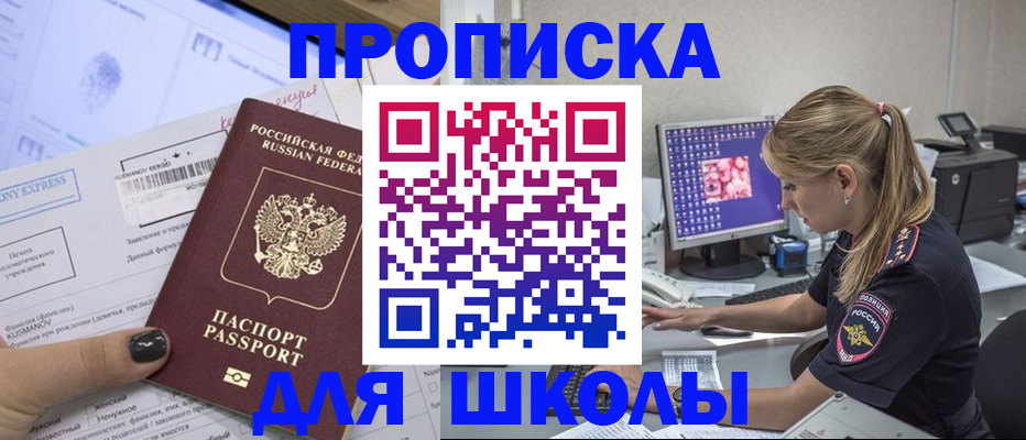 временная регистрация законно в Мамадыше