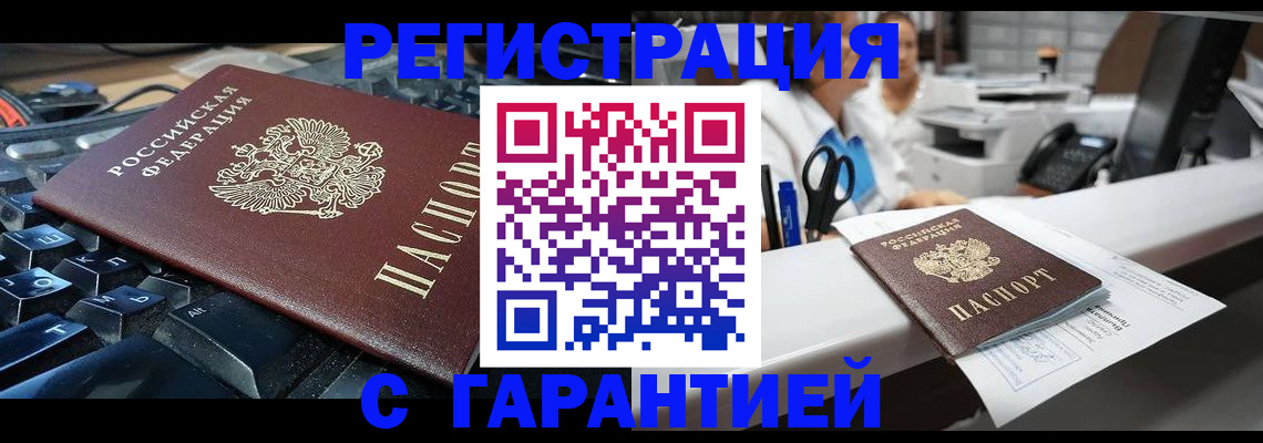 временная прописка в Мамадыше